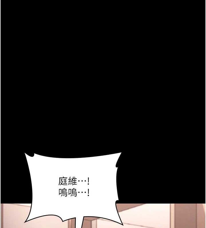 《老闆娘的誘惑》漫画 第71話-你就在那邊看我們辦事