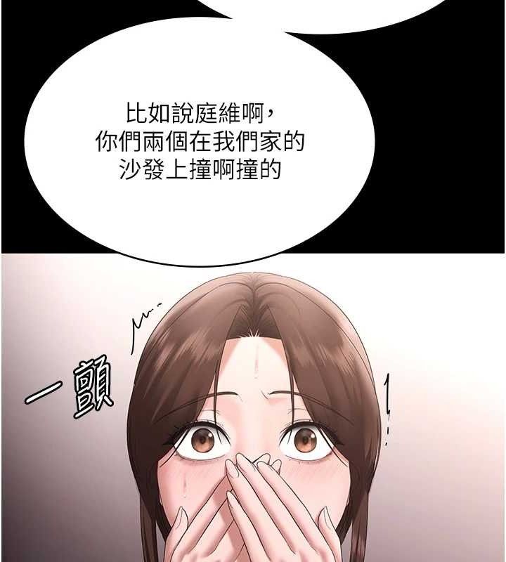 《老闆娘的誘惑》漫画 第71話-你就在那邊看我們辦事