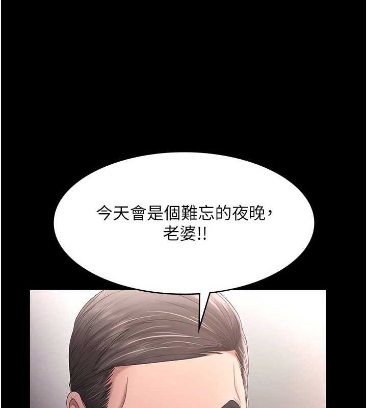《老闆娘的誘惑》漫画 第71話-你就在那邊看我們辦事