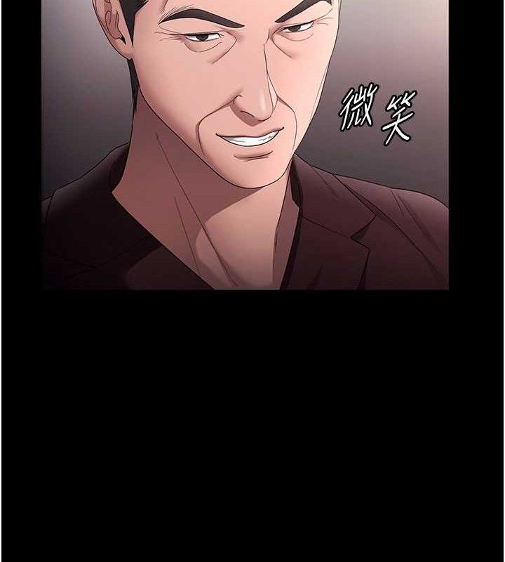 《老闆娘的誘惑》漫画 第71話-你就在那邊看我們辦事