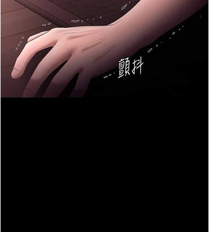 《老闆娘的誘惑》漫画 第71話-你就在那邊看我們辦事