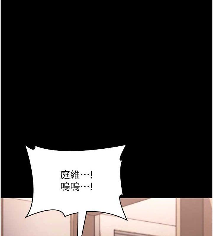 《老闆娘的誘惑》漫画 第72話-妳越掙扎我越興奮