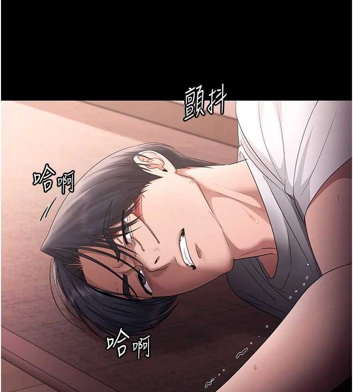 《老闆娘的誘惑》漫画 第72話-妳越掙扎我越興奮