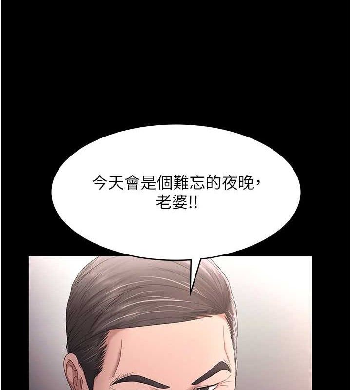 《老闆娘的誘惑》漫画 第72話-妳越掙扎我越興奮