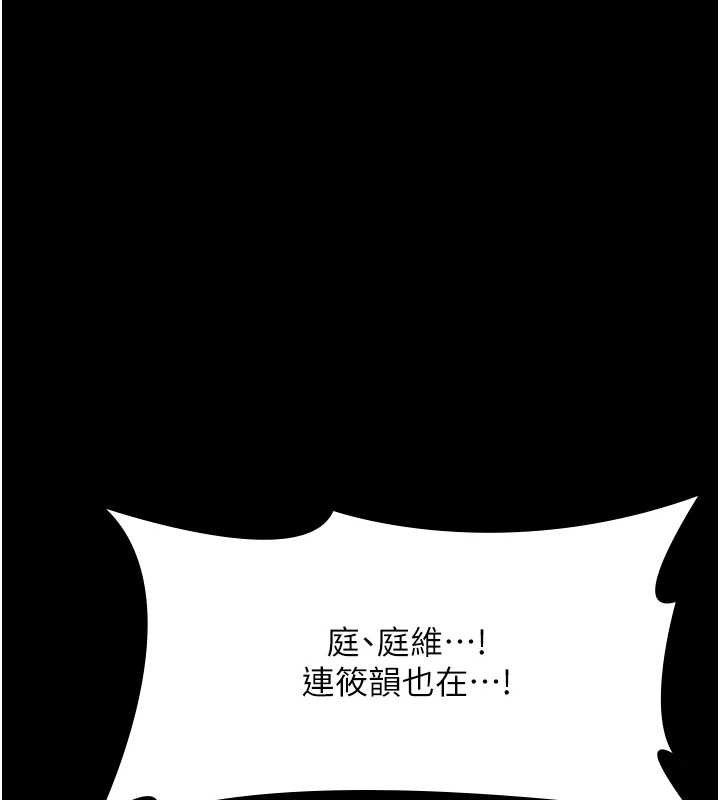 《老闆娘的誘惑》漫画 第72話-妳越掙扎我越興奮