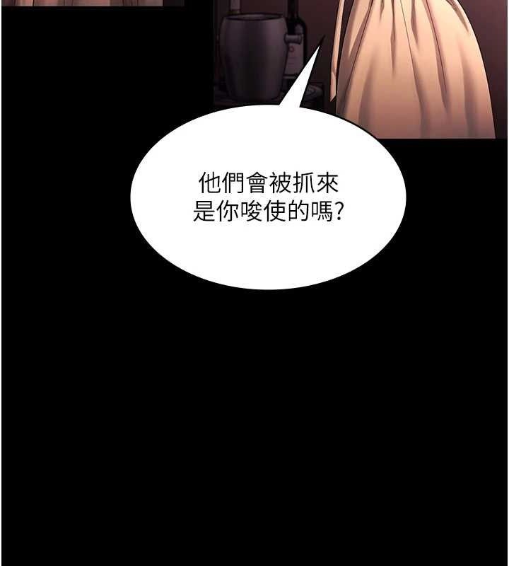 《老闆娘的誘惑》漫画 第72話-妳越掙扎我越興奮