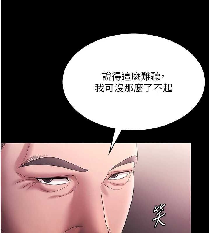 《老闆娘的誘惑》漫画 第72話-妳越掙扎我越興奮