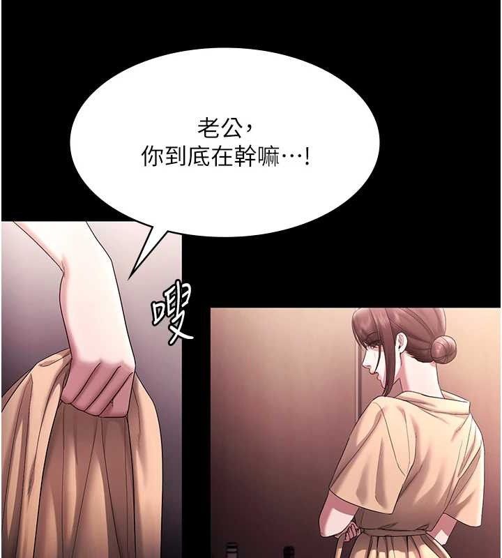 《老闆娘的誘惑》漫画 第72話-妳越掙扎我越興奮