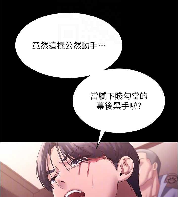 《老闆娘的誘惑》漫画 第72話-妳越掙扎我越興奮