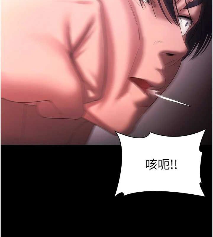 《老闆娘的誘惑》漫画 第72話-妳越掙扎我越興奮