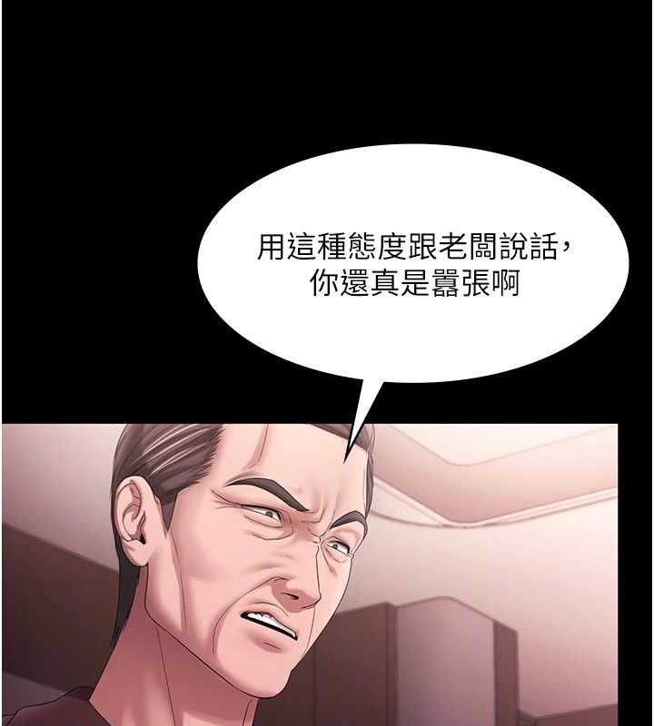 《老闆娘的誘惑》漫画 第72話-妳越掙扎我越興奮