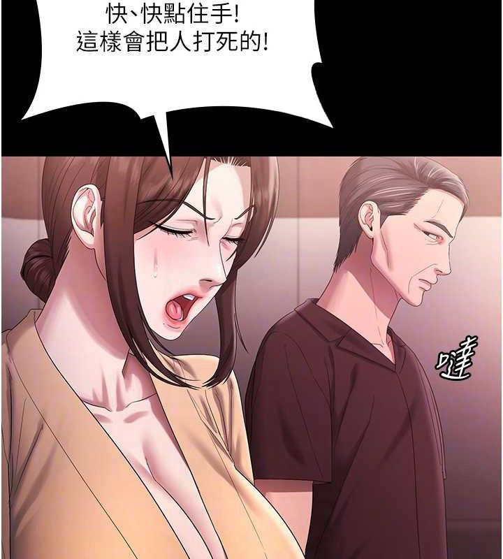 《老闆娘的誘惑》漫画 第72話-妳越掙扎我越興奮