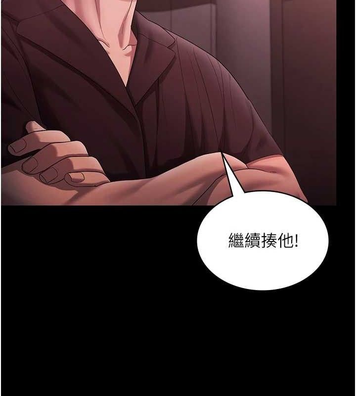 《老闆娘的誘惑》漫画 第72話-妳越掙扎我越興奮