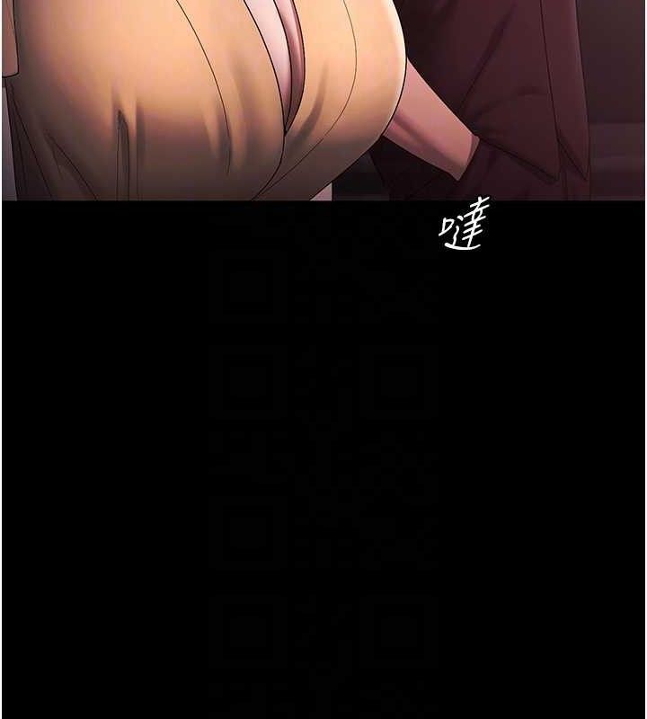 《老闆娘的誘惑》漫画 第72話-妳越掙扎我越興奮