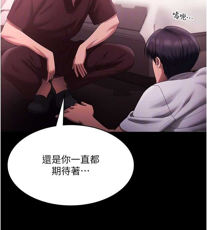 《老闆娘的誘惑》漫画 第72話-妳越掙扎我越興奮