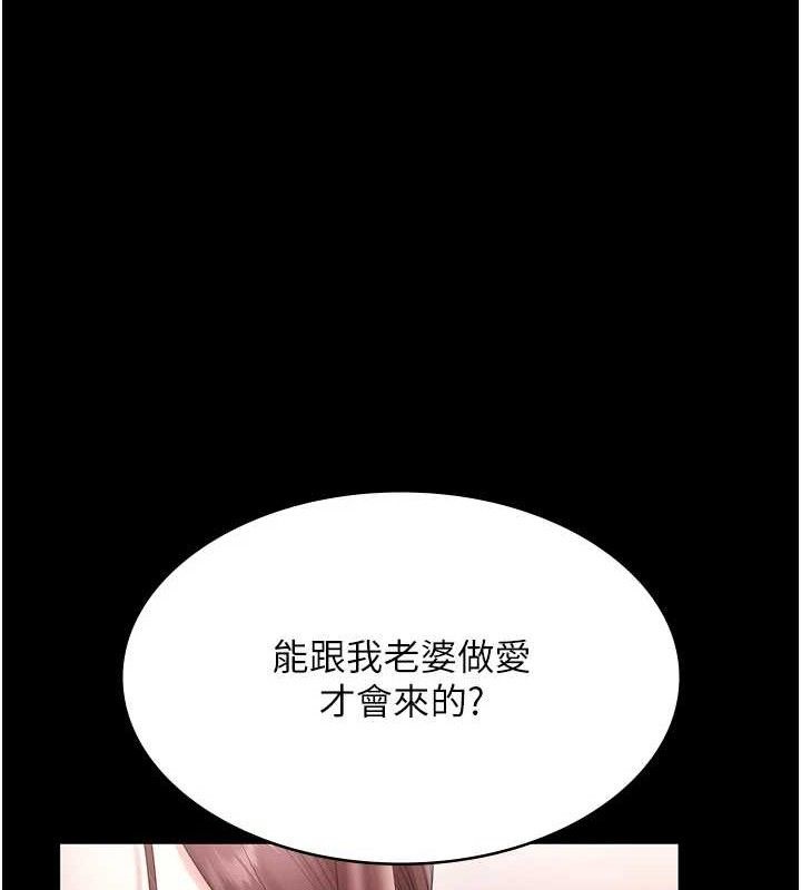 《老闆娘的誘惑》漫画 第72話-妳越掙扎我越興奮
