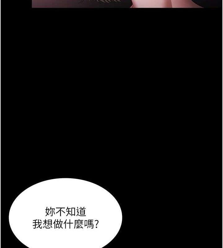 《老闆娘的誘惑》漫画 第72話-妳越掙扎我越興奮