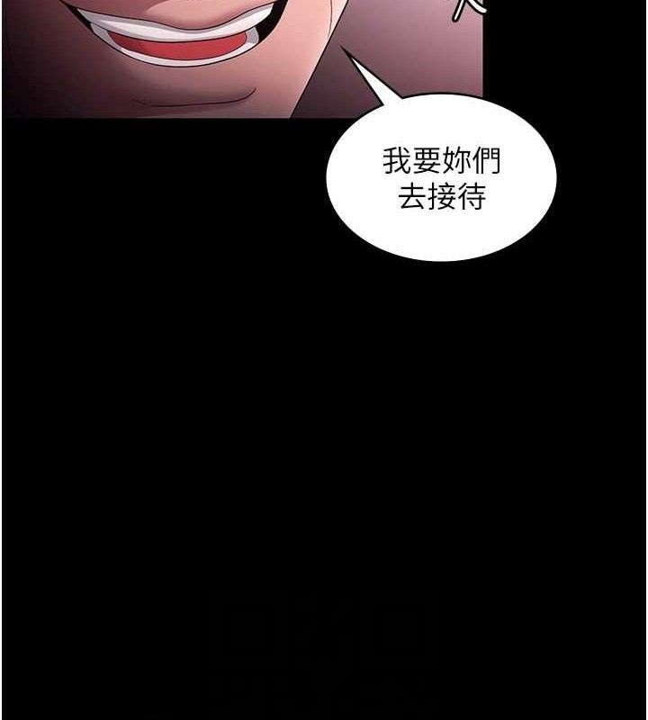 《老闆娘的誘惑》漫画 第72話-妳越掙扎我越興奮