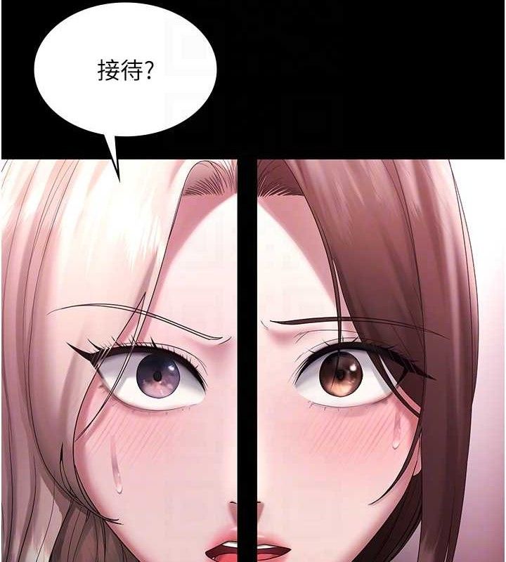 《老闆娘的誘惑》漫画 第72話-妳越掙扎我越興奮