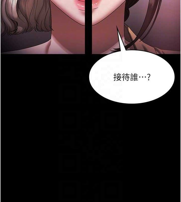 《老闆娘的誘惑》漫画 第72話-妳越掙扎我越興奮