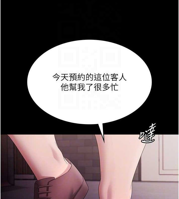 《老闆娘的誘惑》漫画 第72話-妳越掙扎我越興奮