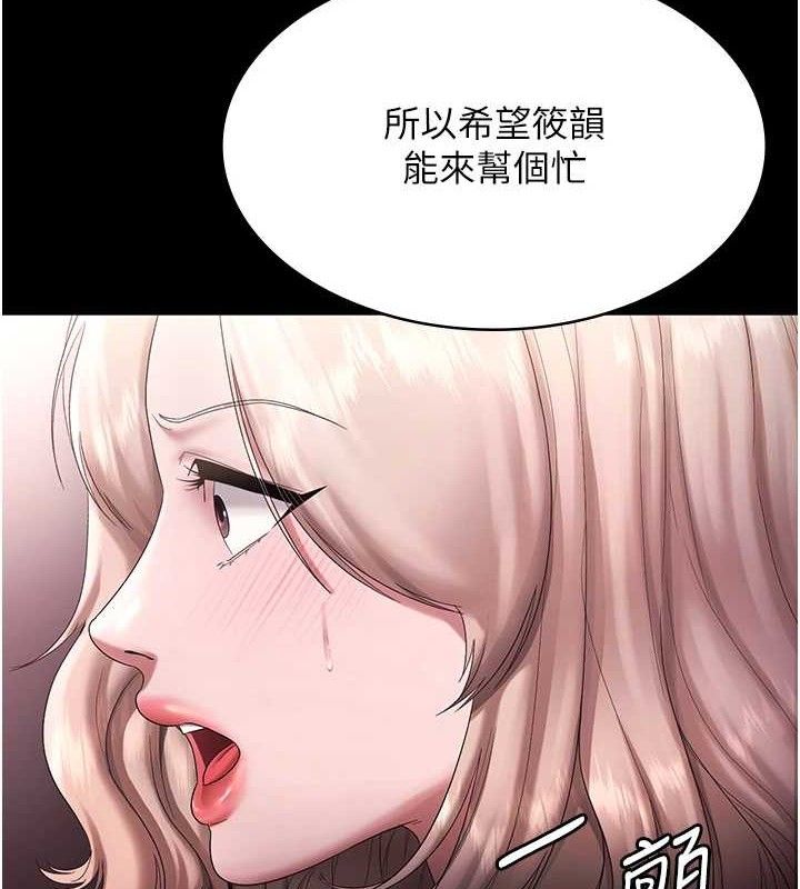 《老闆娘的誘惑》漫画 第72話-妳越掙扎我越興奮