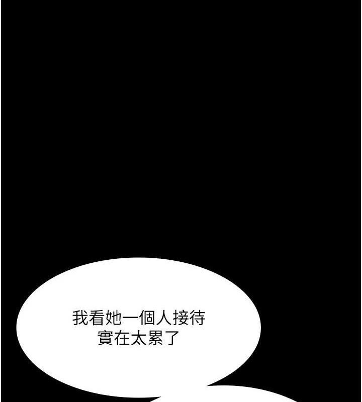 《老闆娘的誘惑》漫画 第72話-妳越掙扎我越興奮