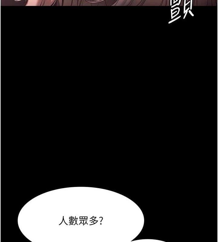 《老闆娘的誘惑》漫画 第72話-妳越掙扎我越興奮