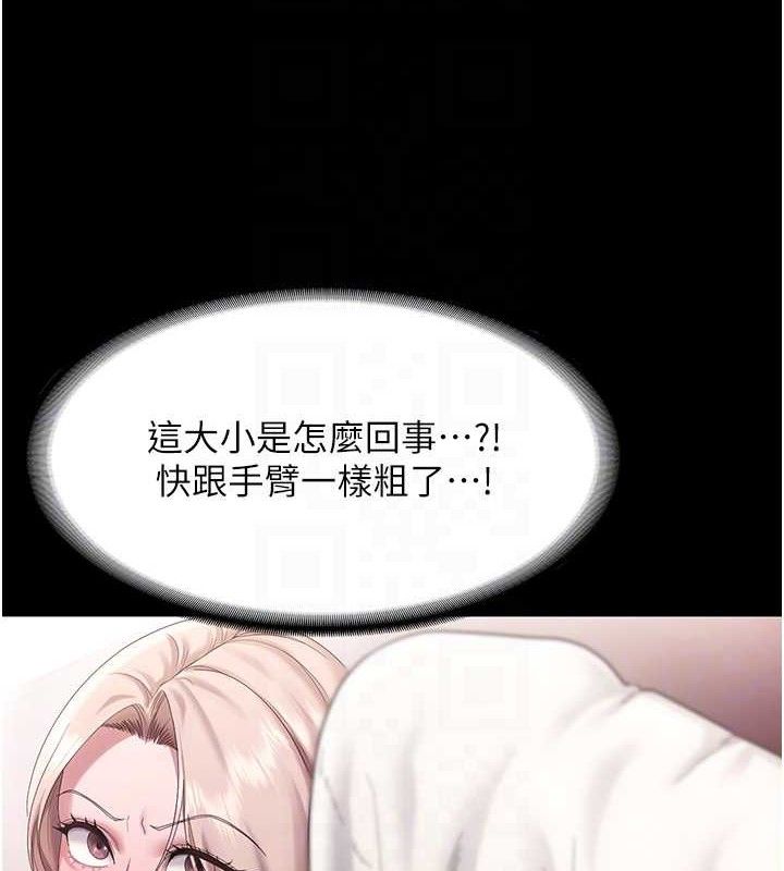 《老闆娘的誘惑》漫画 第72話-妳越掙扎我越興奮