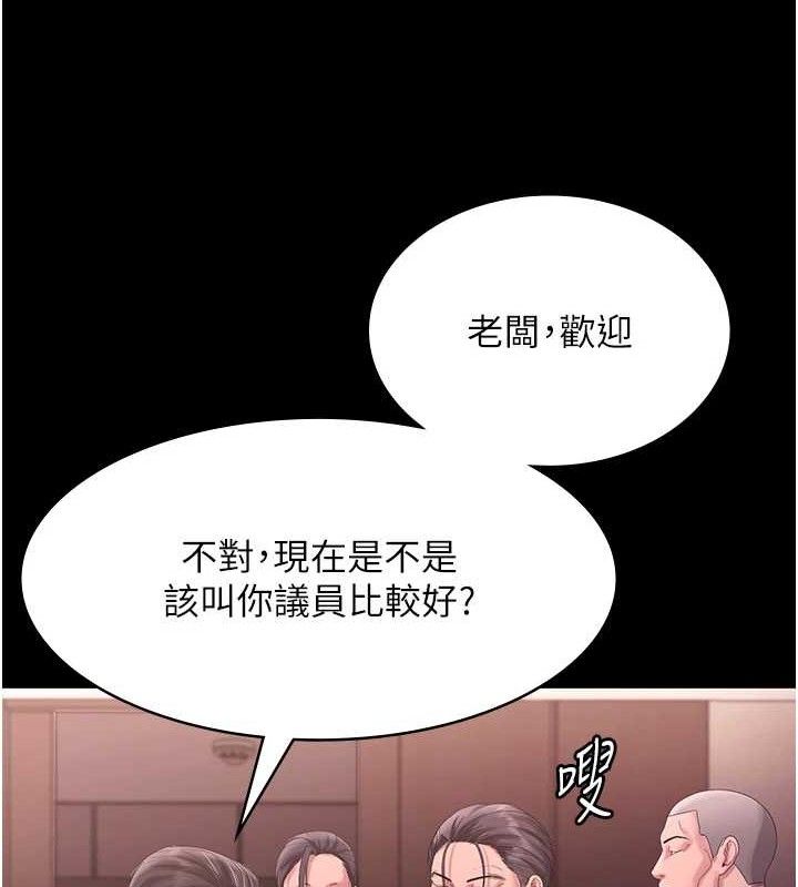《老闆娘的誘惑》漫画 第72話-妳越掙扎我越興奮