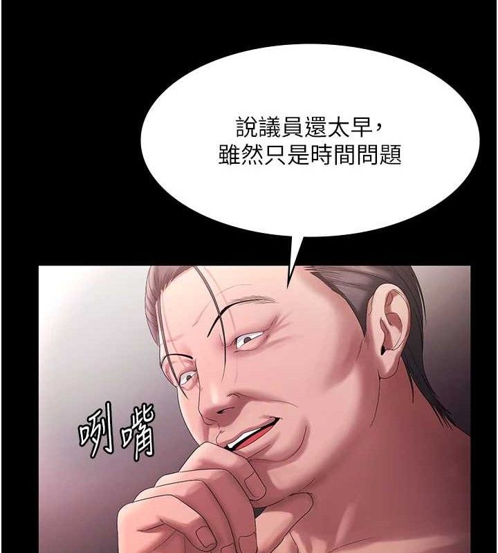 《老闆娘的誘惑》漫画 第72話-妳越掙扎我越興奮