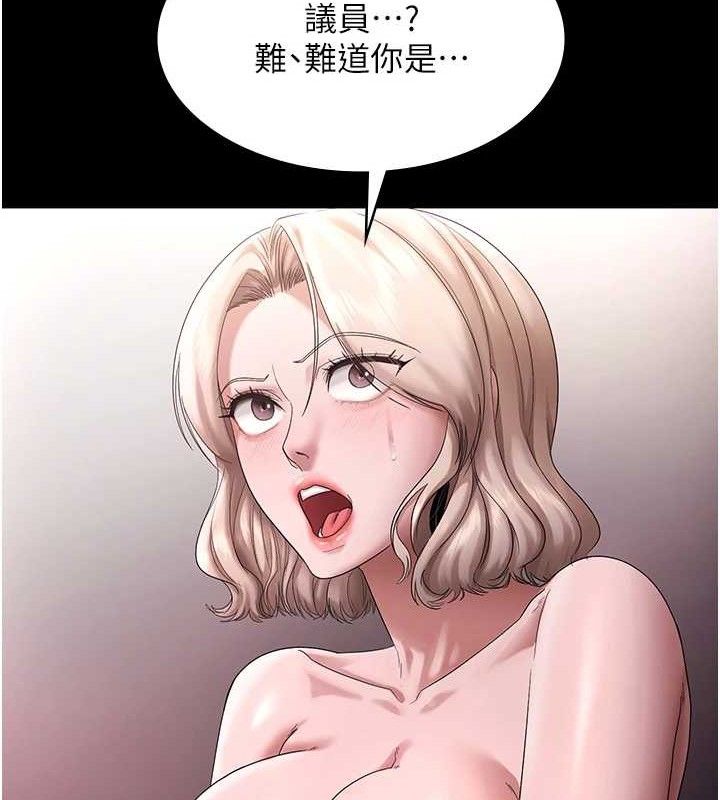 《老闆娘的誘惑》漫画 第72話-妳越掙扎我越興奮