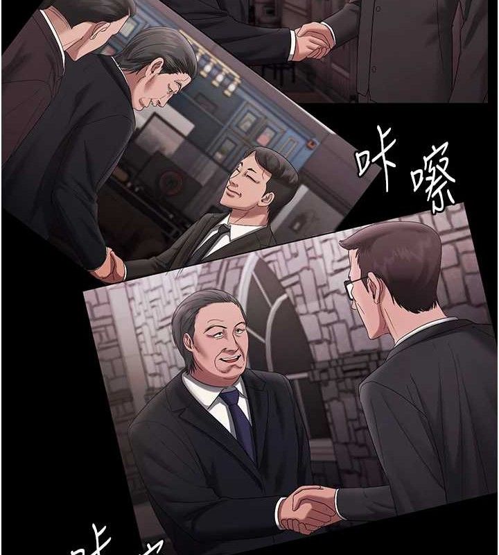 《老闆娘的誘惑》漫画 第72話-妳越掙扎我越興奮