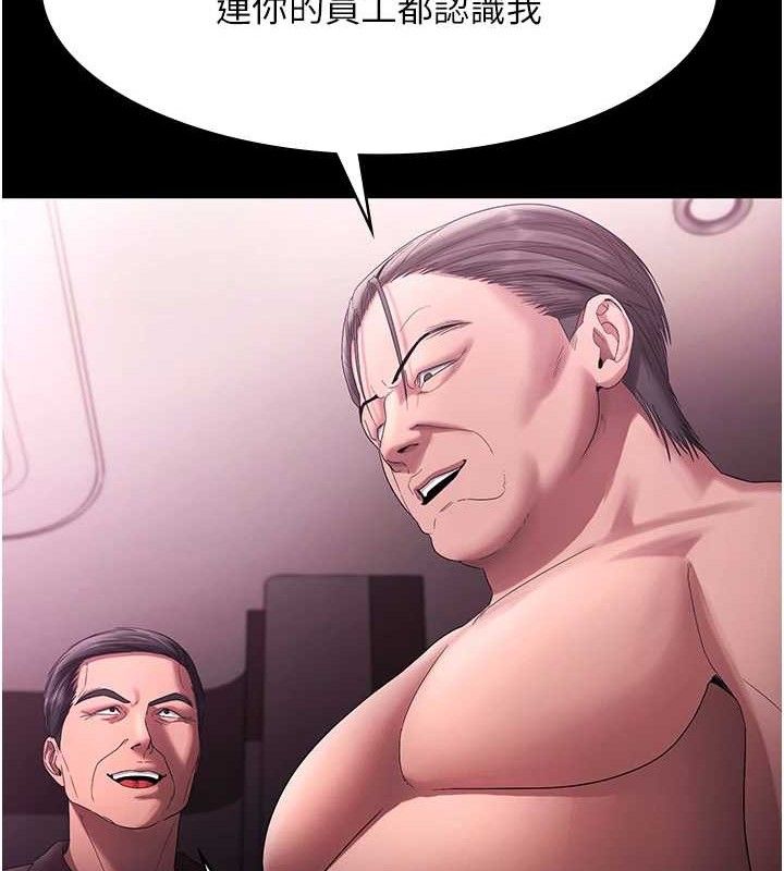 《老闆娘的誘惑》漫画 第72話-妳越掙扎我越興奮