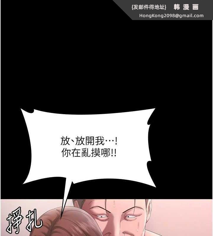 《老闆娘的誘惑》漫画 第72話-妳越掙扎我越興奮