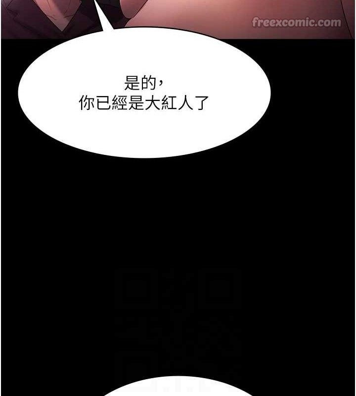 《老闆娘的誘惑》漫画 第72話-妳越掙扎我越興奮