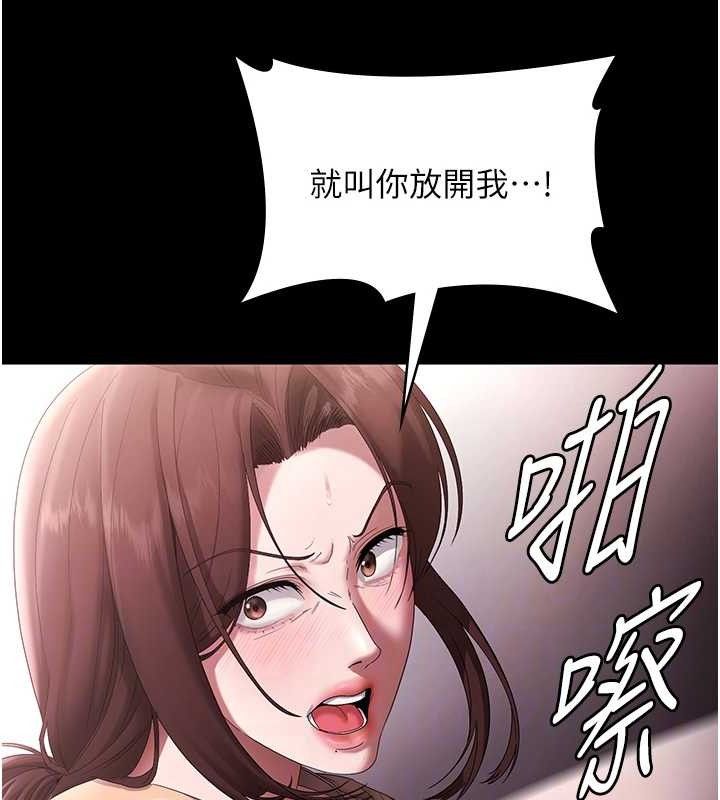 《老闆娘的誘惑》漫画 第72話-妳越掙扎我越興奮