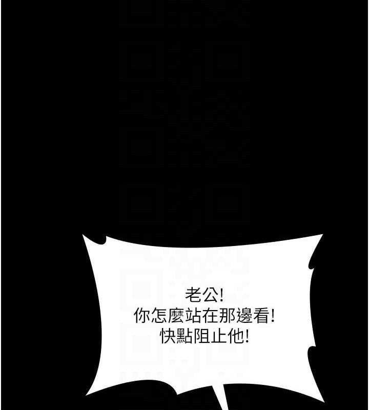 《老闆娘的誘惑》漫画 第72話-妳越掙扎我越興奮
