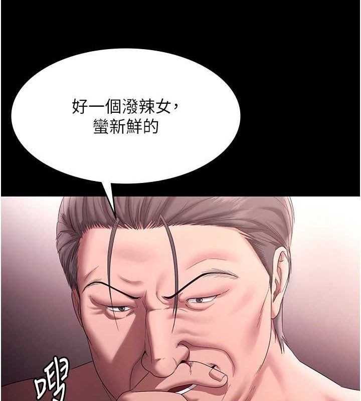 《老闆娘的誘惑》漫画 第72話-妳越掙扎我越興奮