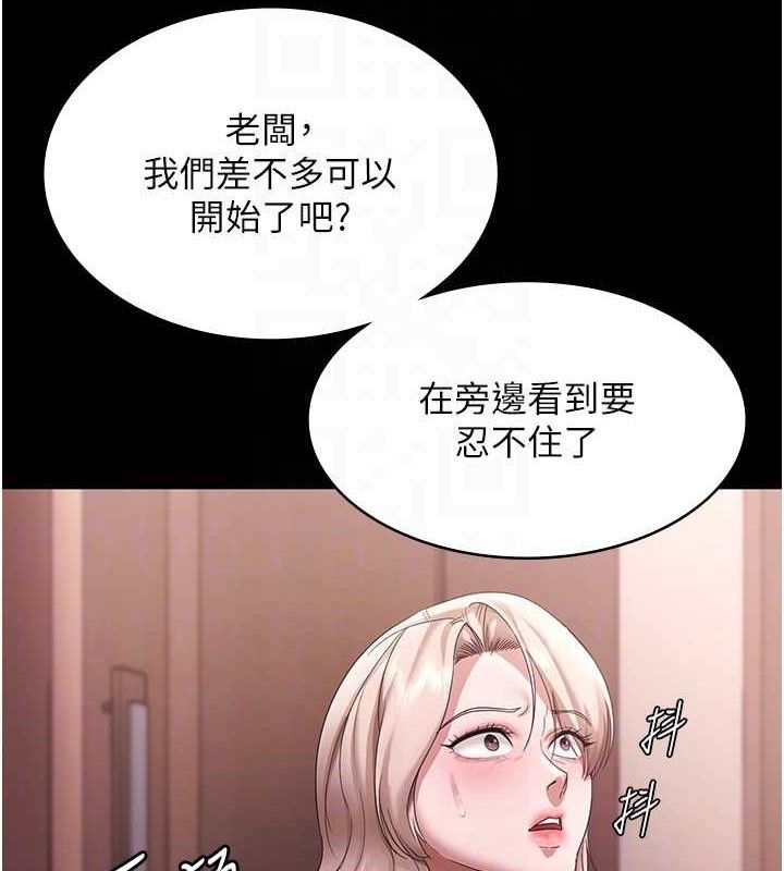 《老闆娘的誘惑》漫画 第72話-妳越掙扎我越興奮