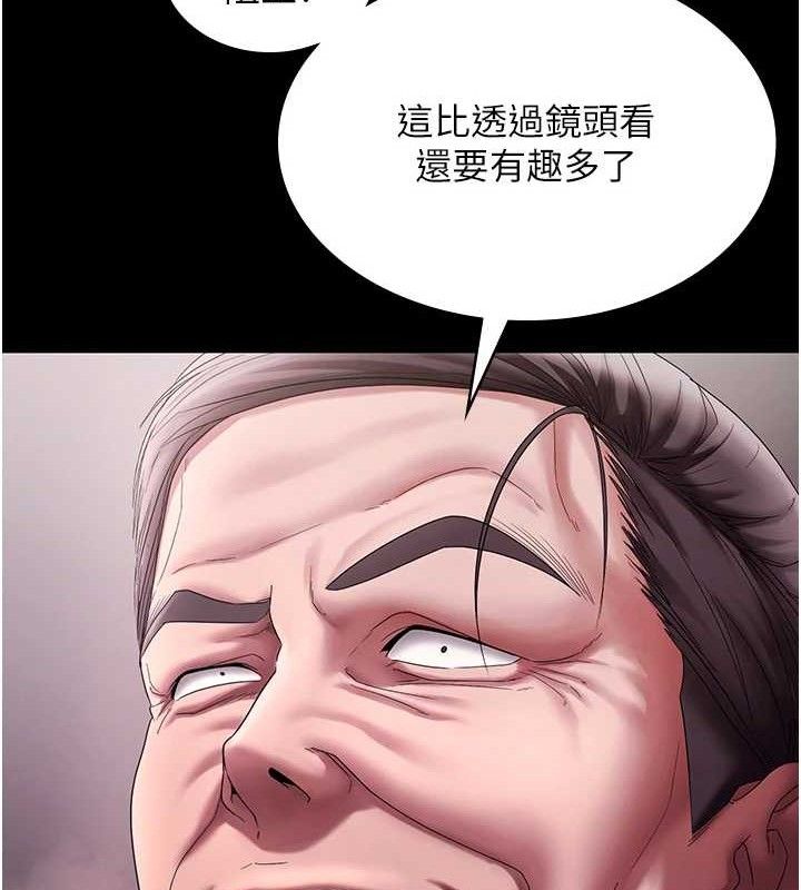 《老闆娘的誘惑》漫画 第72話-妳越掙扎我越興奮