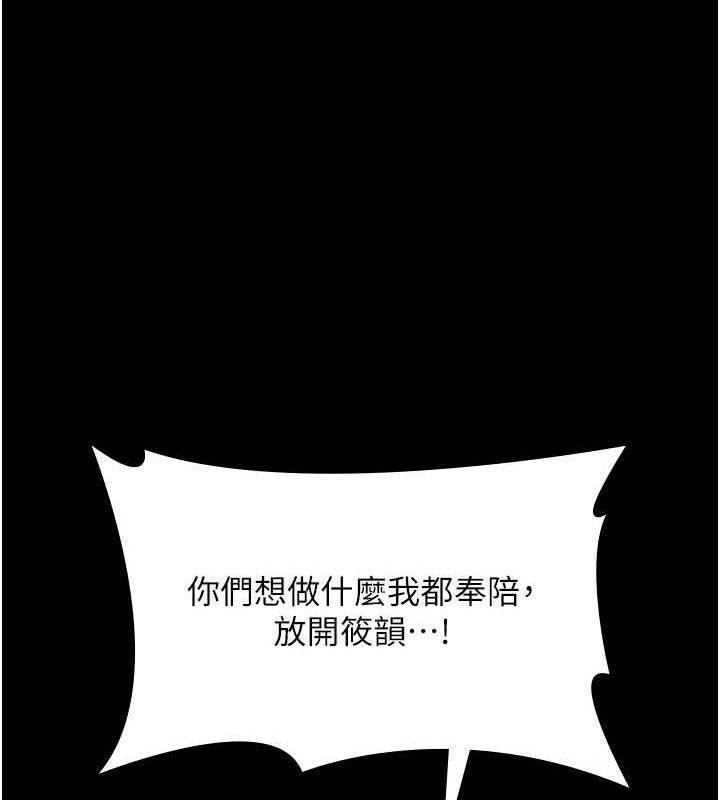 《老闆娘的誘惑》漫画 第72話-妳越掙扎我越興奮