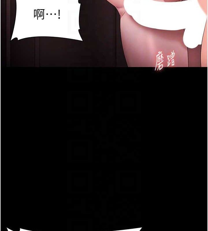 《老闆娘的誘惑》漫画 第72話-妳越掙扎我越興奮