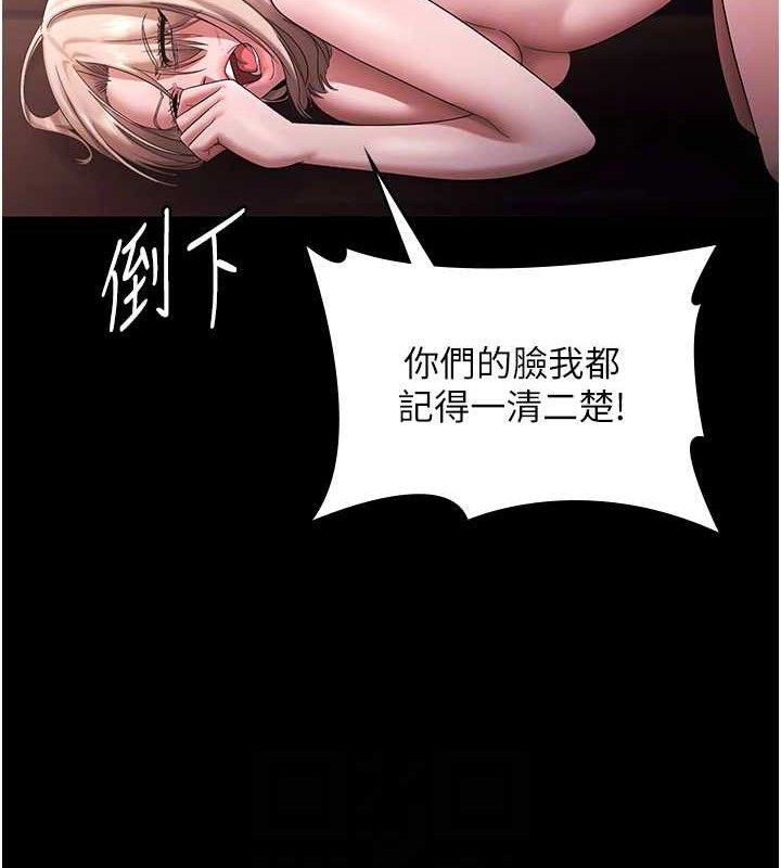 《老闆娘的誘惑》漫画 第72話-妳越掙扎我越興奮