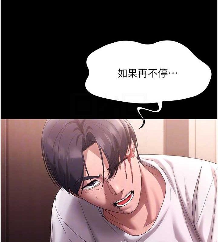 《老闆娘的誘惑》漫画 第72話-妳越掙扎我越興奮