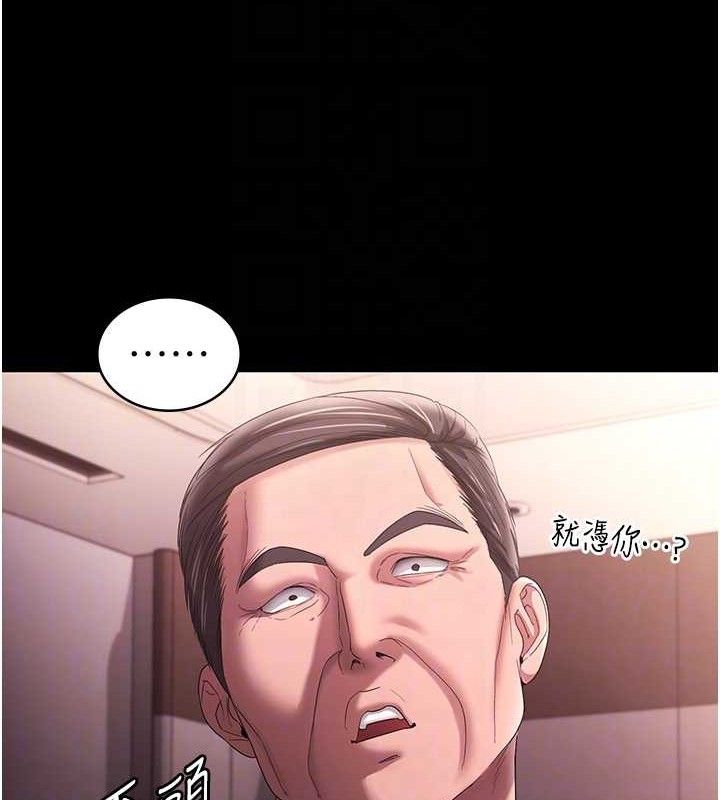 《老闆娘的誘惑》漫画 第72話-妳越掙扎我越興奮