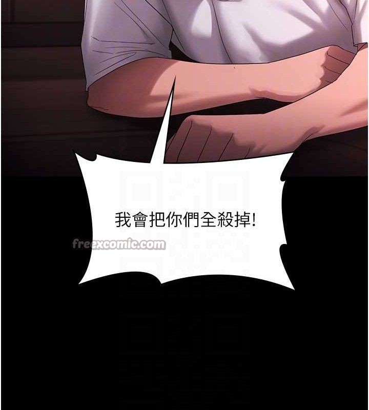 《老闆娘的誘惑》漫画 第72話-妳越掙扎我越興奮