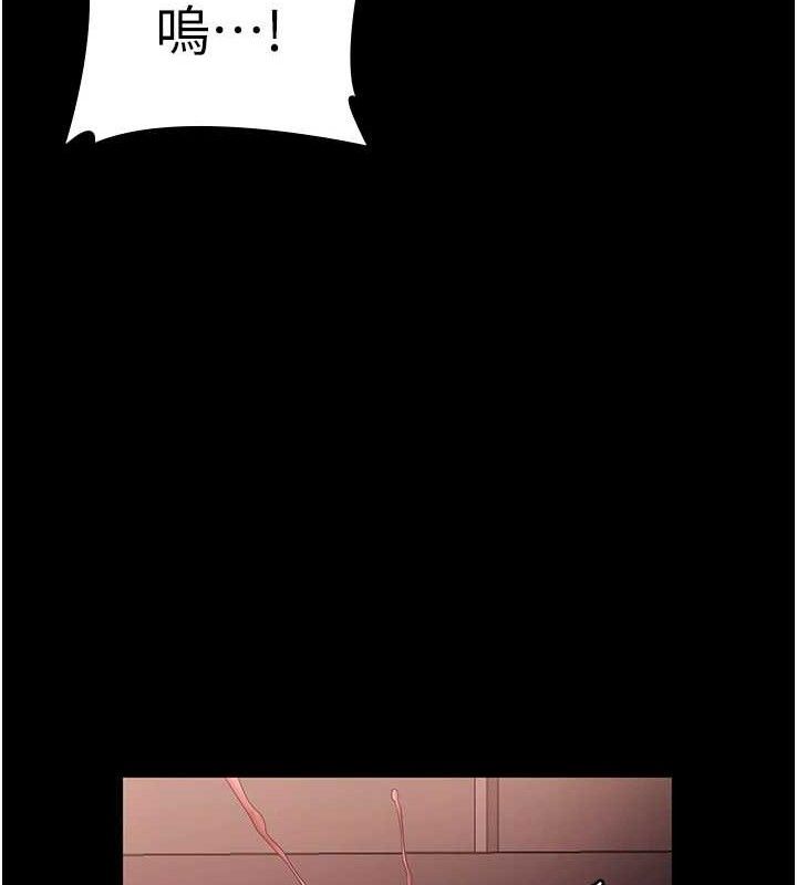 《老闆娘的誘惑》漫画 第72話-妳越掙扎我越興奮