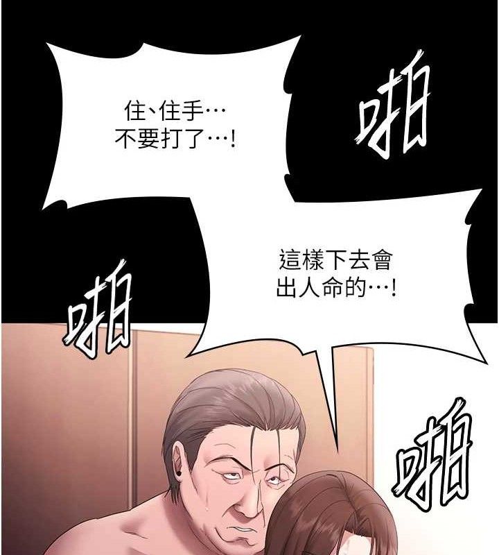 《老闆娘的誘惑》漫画 第72話-妳越掙扎我越興奮