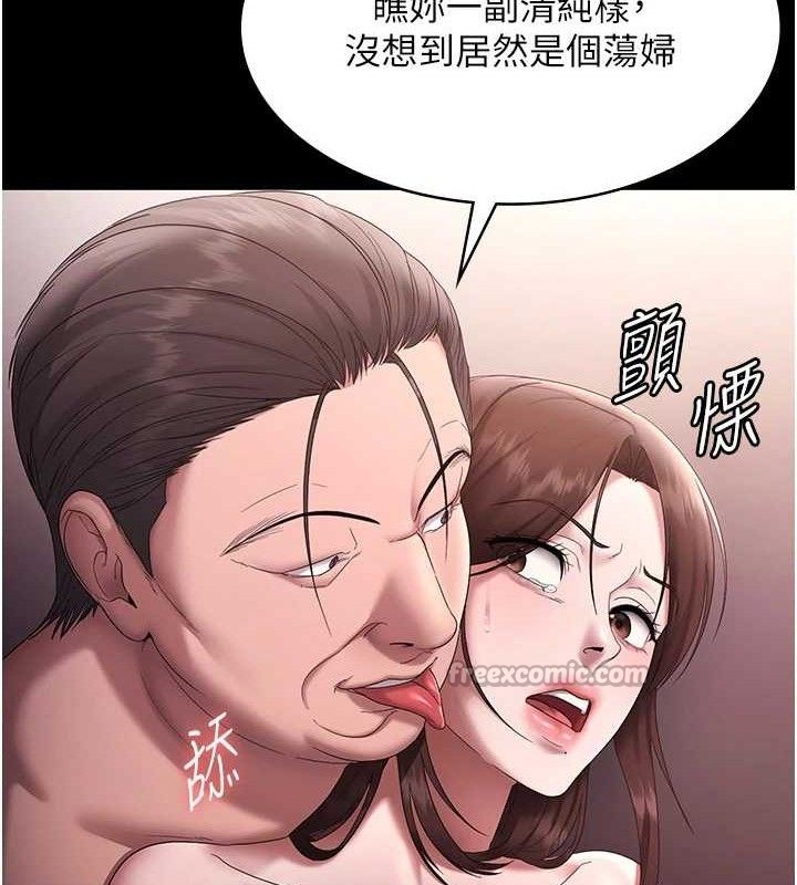 《老闆娘的誘惑》漫画 第72話-妳越掙扎我越興奮